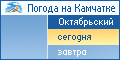 Октябрьский. Погода на сегодня.